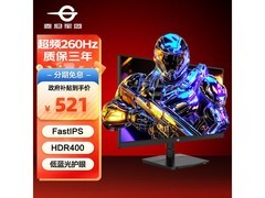 泰坦军团24英寸显示器，补贴后低至517元