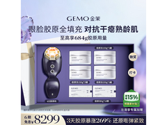 金茉美容仪抗凹陷淡纹，京东9折低至8719元