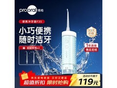 博皓青波绿便携冲牙器