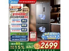 美的436L超薄零嵌电冰箱