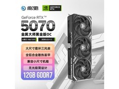 影驰DLSS 4显卡京东特惠，低至5305元