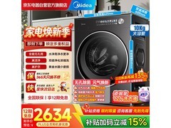 美的10公斤滚筒洗衣机MG10L5PRO优惠来袭