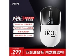 VGN蜻蜓3无线三模电竞鼠标