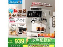 美的半自动咖啡机，京东到手低至 883.15 元