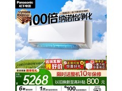 松下2匹新一级空调直降