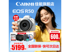 佳能EOS R50微单套机京东优惠低至5999元