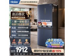 海尔405L风冷十字门冰箱钜惠