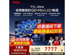 TCL 65T7L 65英寸4K电视直降1593元