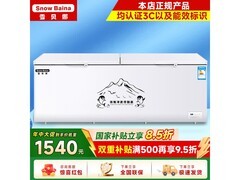 雪贝娜大容量卧式冰柜热销