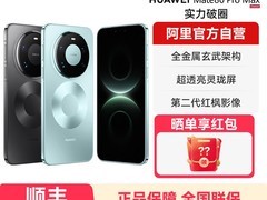 华为Mate 80 Pro Max直降1589元