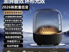 雷睿邦琉璃蓝牙音箱29.9元