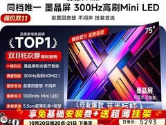 Vidda发现X Mini 75英寸电视直降51%