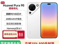 华为Pura 90手机特惠到手仅4449元
