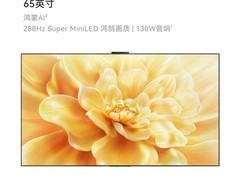 华为Vision智慧屏5 Pro 65英寸直降2200元