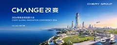 2035年变身全球智能科技公司，奇瑞这次想得有点远