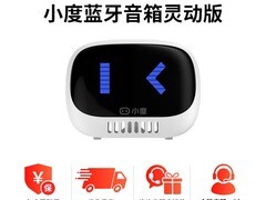 小度智能蓝牙音箱随身版到手价仅49元