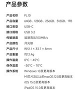 iPhone 18备份数据推荐什么U盘 在乎好用安全就选aigo PL10