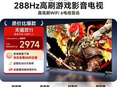 雷鸟鹏7 26款75S78A电视直降524元