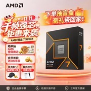 双十一攒机单通道DDR5明智搭配 锐龙7 9700X网游3A通吃战未来