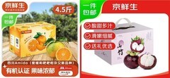 京东生鲜11.11超级秒杀日开启：大闸蟹、盐池滩羊直降，多买多返更便宜
