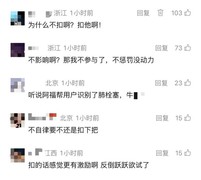 芝麻信用加入蚂蚁阿福科学减重一亿斤，支付宝回应： "变胖不影响芝麻分"
