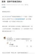芝麻信用加入蚂蚁阿福科学减重一亿斤，支付宝回应： "变胖不影响芝麻分"