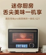 买台式微蒸烤一体机前先搞懂这5件事：热卖榜TOP品牌导购员分档拆解