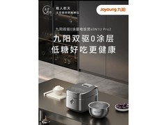 九阳炫饭煲40N1U不粘0涂层电饭煲 享政府补贴