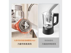 九阳L18-P660静音料理机限时特惠