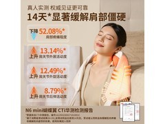 倍轻松N6 mini热灸按摩仪