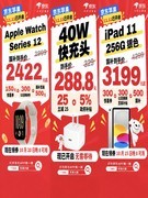 iPhone 18 Pro系列到手价低至9199元 即日起来京东11.11提前领券