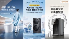 10月20日晚8点京东家电家居11.11抢全网低价 组合购买折上再享7折