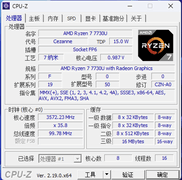 15W低功耗AMD锐龙5 7430U加持 联想百应AI主机mini上手体验