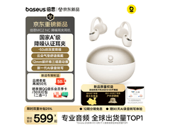 倍思MC2NC耳夹降噪耳机599元