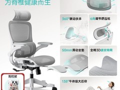 黑白调P2 Ultra人体工学椅限时770元