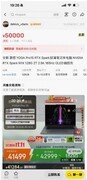 售价4万多的联想AI PC新品开售不到半小时卖断货！闲鱼挂价5万元