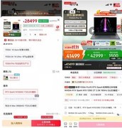 售价4万多的联想AI PC新品开售不到半小时卖断货！闲鱼挂价5万元