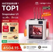 京东Aidol创造营S2冒险季3D打印机成造物生产力 上京东抢赛事同款设备