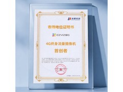 萤石C8c 4G室外监控摄像头享国补特惠