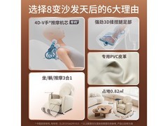 傲胜家用按摩椅特惠到手仅5999元