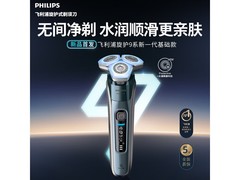 飞利浦S9000剃须刀999元