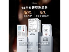 雅萌MAX三代家用美容仪特惠到手4516元