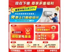 海尔60L储水式电热水器特惠到手1289元