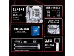 七彩虹游戏套装主板CPU组合