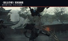 《影之刃零》10 月 29 日发售：官方配置表把「开启超分辨率」写成了前提