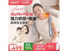 傲胜热敷颈椎按摩器京东特惠到手384元