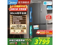 美的M60冰箱513L风冷十字门