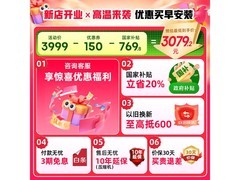 海信大3匹空调E370促销价2939元