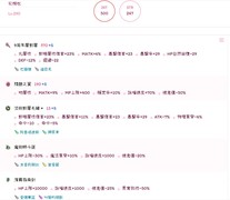 托拉姆物语：单刷高难轮椅唱速法
