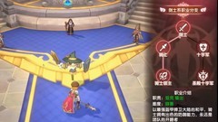 仙境传说：新启航全职业新手攻略